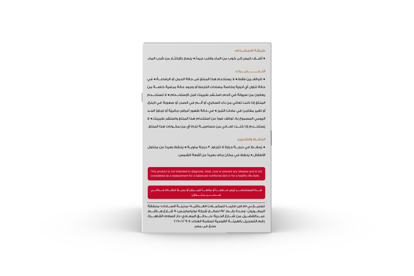 Brolux — Psyllium Husk Fibre Supplement