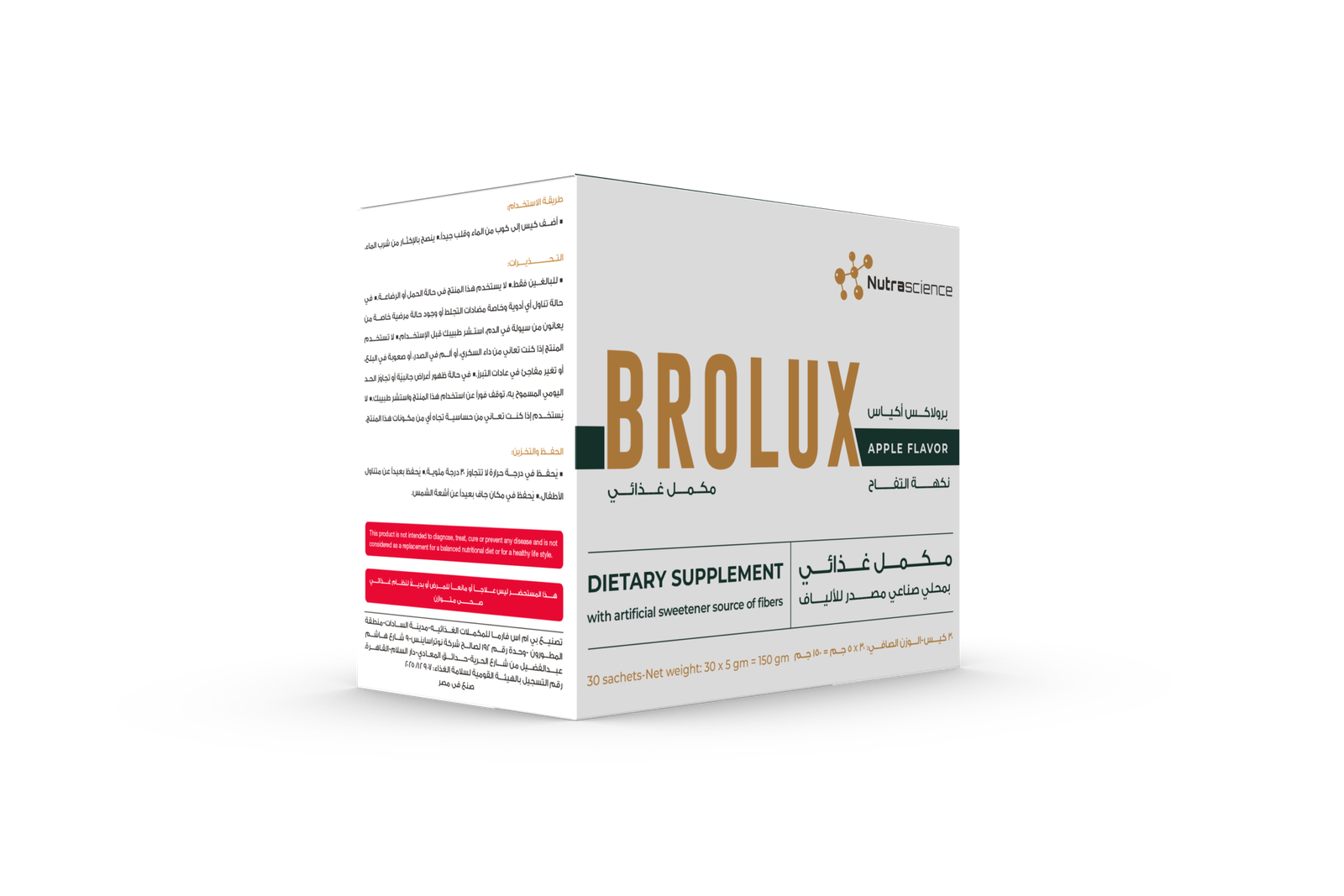 Brolux — Psyllium Husk Fibre Supplement