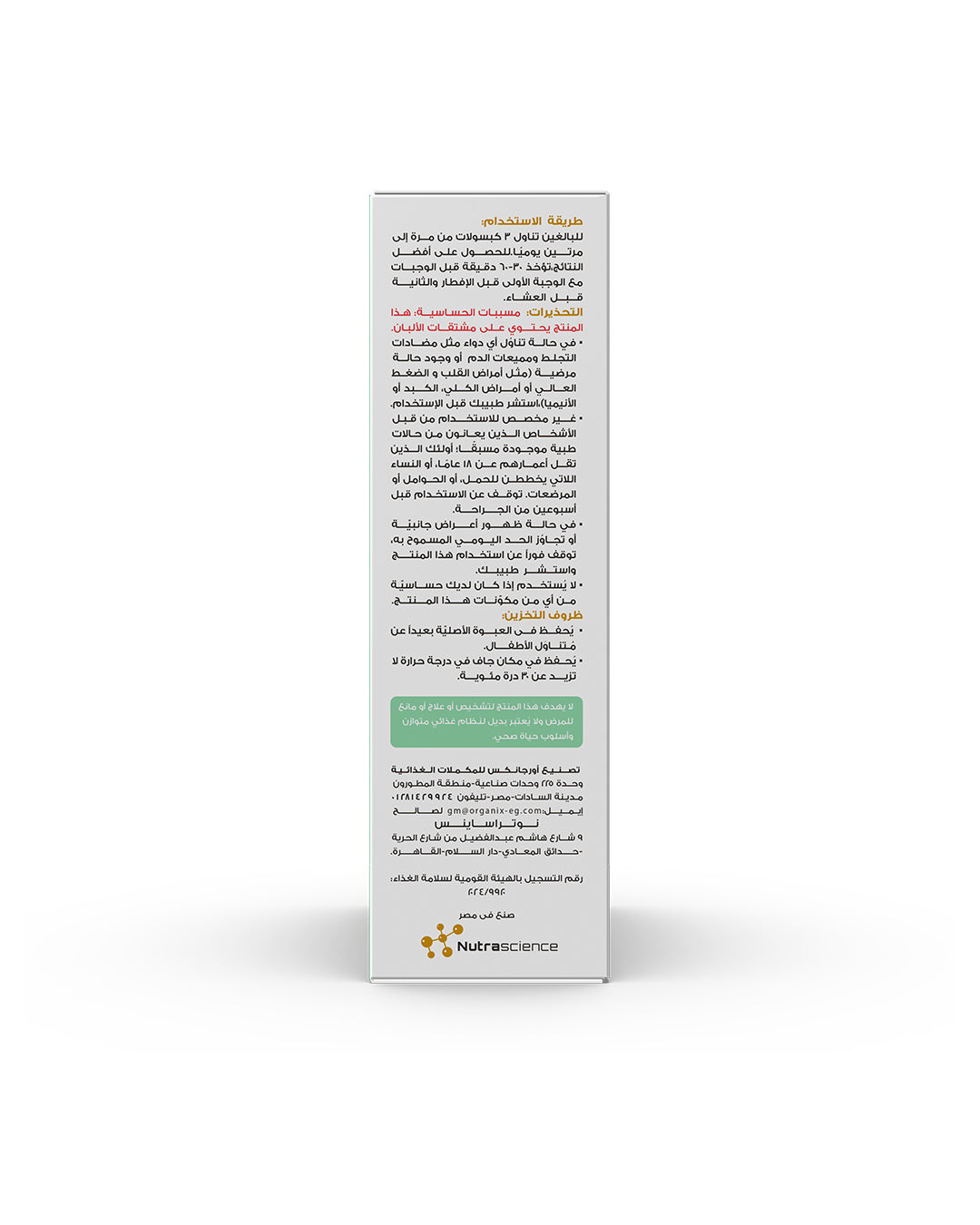 Garcibolism — Metabolism & Fat Management Capsules