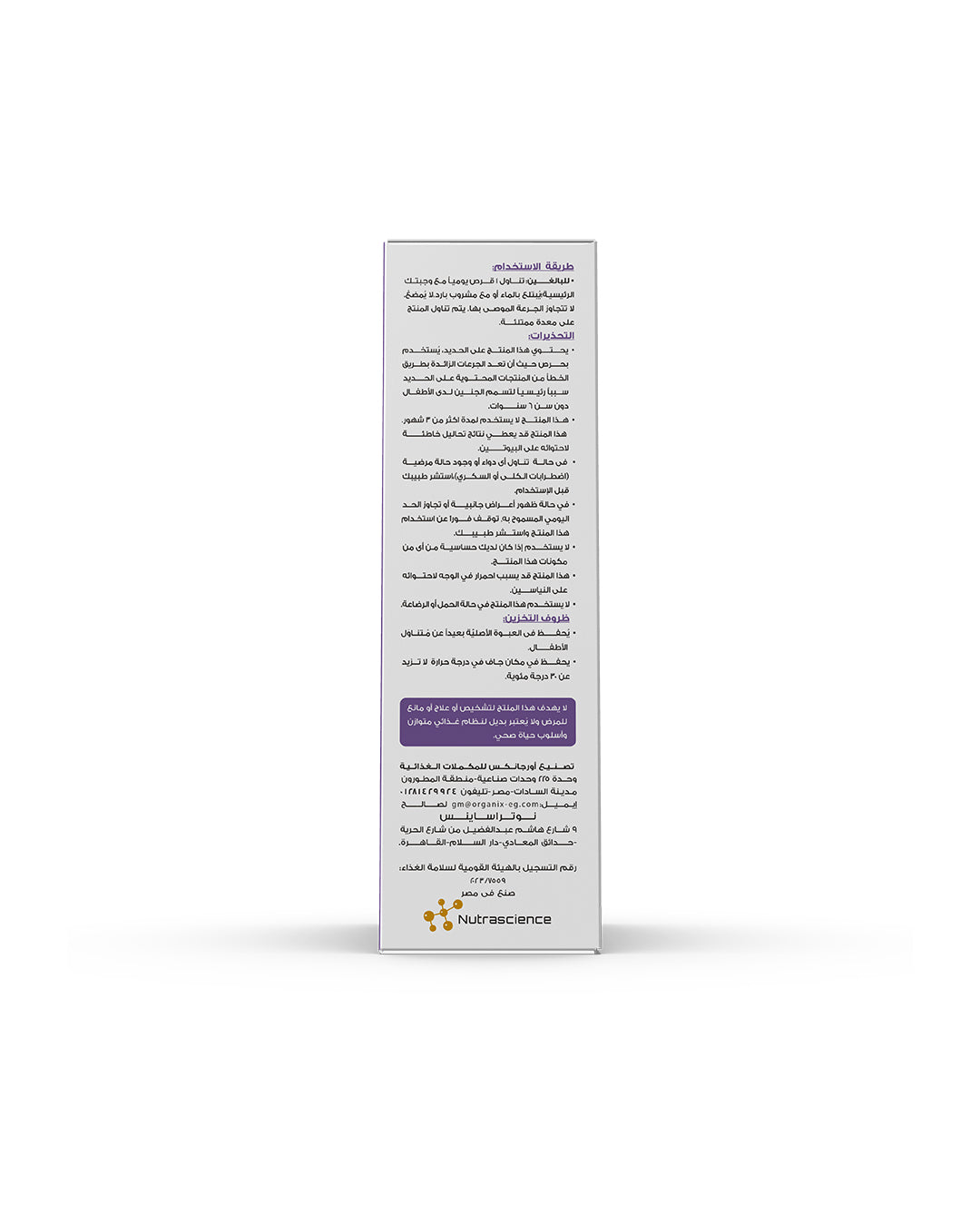 Trucapil — Hair, Skin & Nails Beauty Supplement